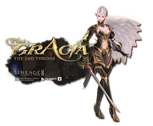 Lineage II - Gracia Plus RUru